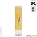 米袋 ラミ プチロング袋 ひとめぼれ 光彩 300g用(2合) 【1ケース(500枚)】・【100枚 】 N-07105
