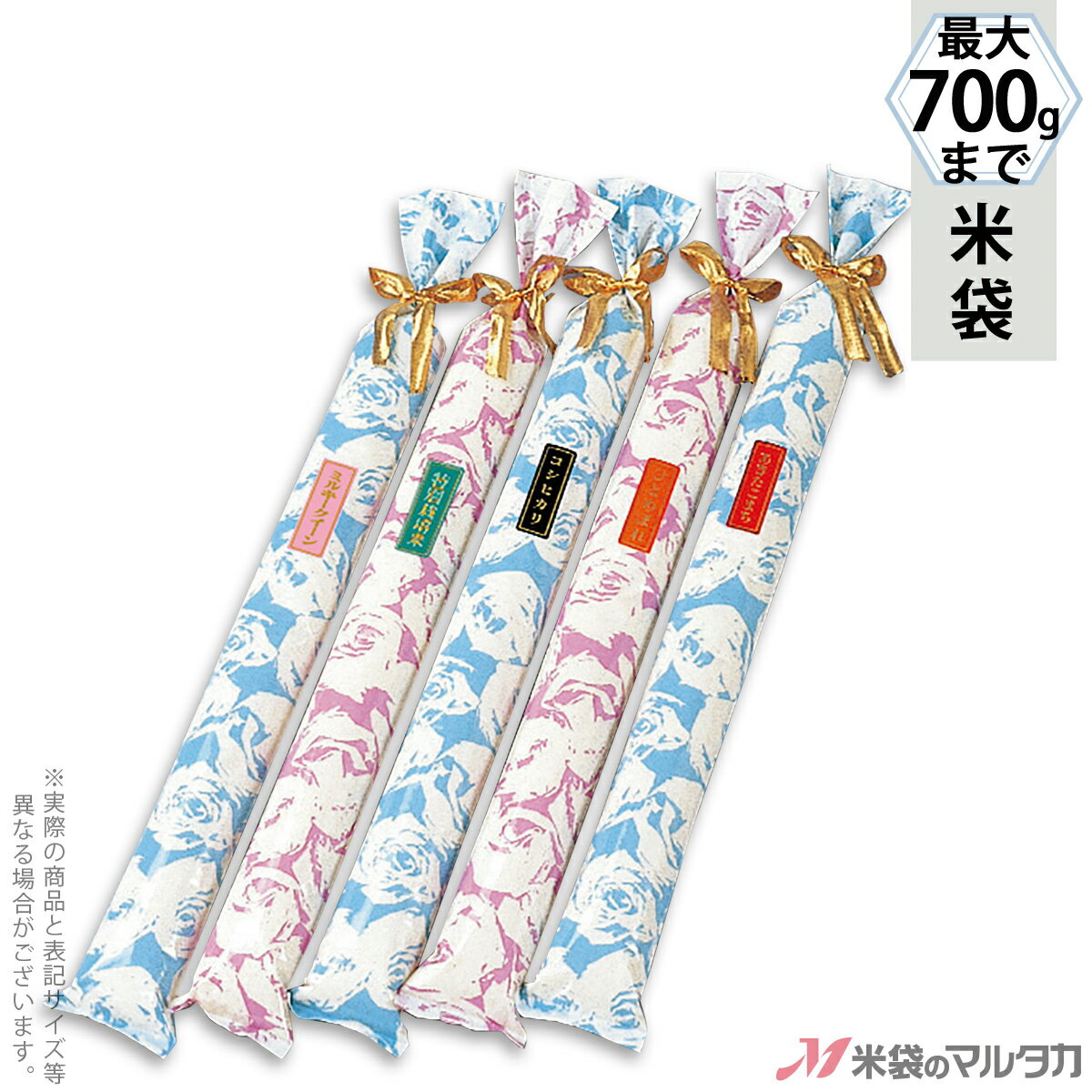 米袋 ラミ センターロング リボン付 （ブルー・パープル） 最大700g 【1ケース（1000枚）】・【100枚 ..