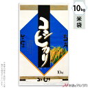 米袋 ポリコート コシヒカリ 菱形 10kg 【1ケース(500枚)】・【100枚 】 PC-0420