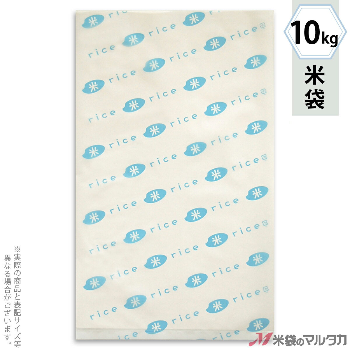 米袋 ポリ乳白 マイクロドット 業務用　米・RICE水色 10kg 【1ケース（500枚）】・【100枚 】 PD-1200