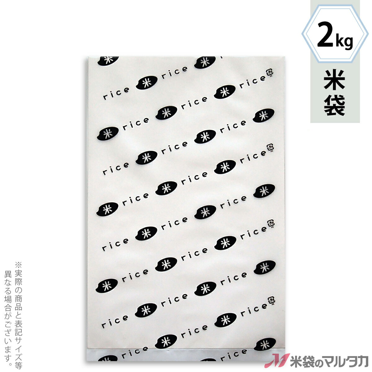 米袋 ポリ乳白 マイクロドット 業務用　米・RICE黒 2kg 【1ケース（500枚）】・【100枚 】 PD-1240