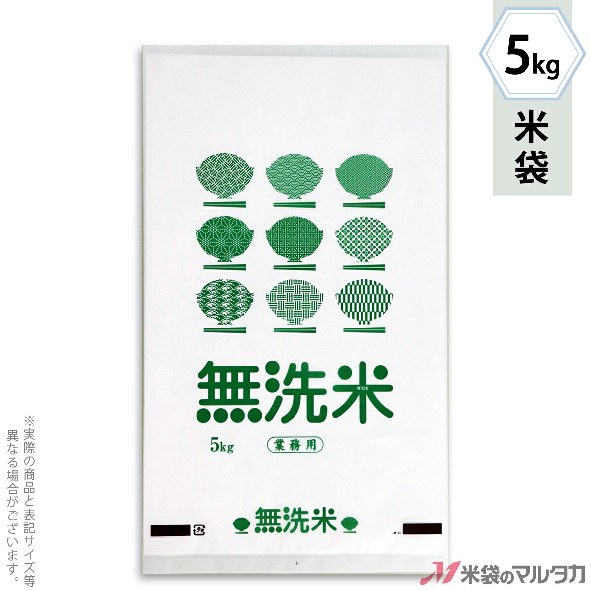 米袋 ポリ乳白 マイクロドット 業務用 無洗米　グリーン 5kg 【1ケース（500枚）】・【100枚 】 PD-1410
