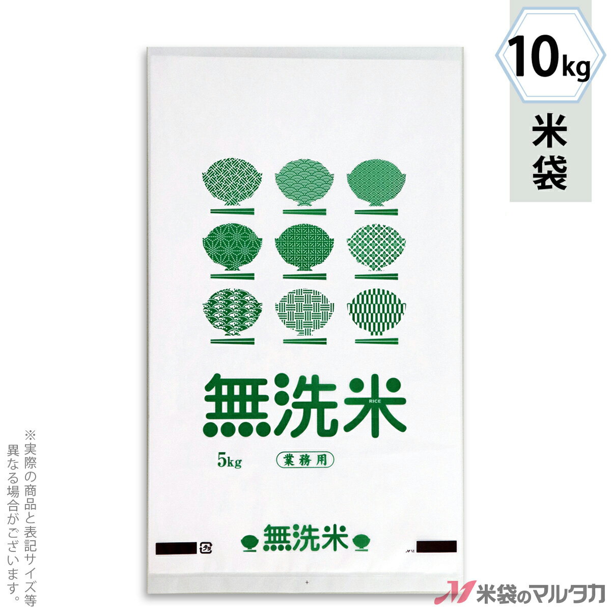 米袋 ポリ乳白 マイクロドット 業務用 無洗米　グリーン 10kg 【1ケース（500枚）】・【100枚 】 PD-1410