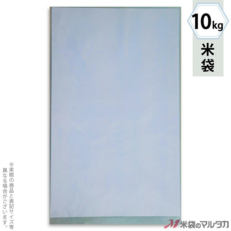 米袋 ポリ マイクロドット　ブルー 無地 10kg 【1ケース（500枚）】・【100枚 】 PD-5200