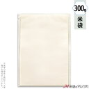 米袋 ラミ 少量パック 無地 透明 300g用(2合) 【1ケース(1000枚)】・【100枚 】 T-02000