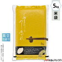 真空用米袋 ラミ フレキュー ごゆるりと(銘柄なし) 5kg 【1ケース(500枚)】・【100枚 】 VEN-003