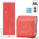 米袋 真空小袋ガゼット 雲龍和紙 紅白(銘柄なし) 300g用(2合) 【1ケース(500枚)】・【100枚 】 VGK-420