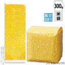 米袋 マットラミ 真空小袋ガゼット オレンジ 300g用(2合) 【1ケース(500枚)】・【100枚 】 VGN-007