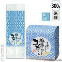 米袋 真空小袋ガゼット レーヨン和紙 感謝の想い(銘柄なし) 300g用(2合) 【1ケース(500枚)】・【100枚 】 VGY-404