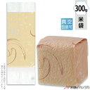 米袋 真空小袋ガゼット レーヨン和紙 ことか 霞(銘柄なし) 300g用(2合) 【1ケース(500枚)】・【100枚 】 VGY-416