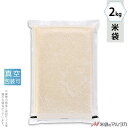米袋 長期保存 ラミ 真空 ラミ 無地 雲龍窓付 2kg 【1ケース(500枚)】・【100枚 】 VN-0119 お米長持ち 米 鮮度保持 備蓄用 食料備蓄 ガスバリア 【注意】家庭用真空機では使用不可の場合あり。機器メーカーにご確認ください。