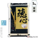 米袋 ラミ 真空SG 穂心 5kg 【1ケース(500枚)】・【100枚 】 VSN-006