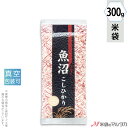 米袋 ラミ 真空合掌貼り平袋 魚沼産こしひかり あじろ 300g用(2合) 【1ケース(500枚)】・【100枚 】 VTN-401