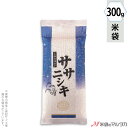 米袋 ラミ 真空合掌貼り平袋 ササニシキ 上品-2 300g用(2合) 【1ケース(500枚)】・【100枚 】 VTN-427