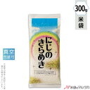米袋 ラミ 真空合掌貼り平袋 にじのきらめき レインボー 300g用(2合) 【1ケース(500枚)】・【100枚 】 VTN-428