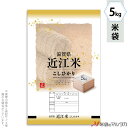 米袋 ポリポリ ネオブレス 滋賀産近江米こしひかり 俵道 5kg 【1ケース(500枚)】・【100枚 】 MP-5589