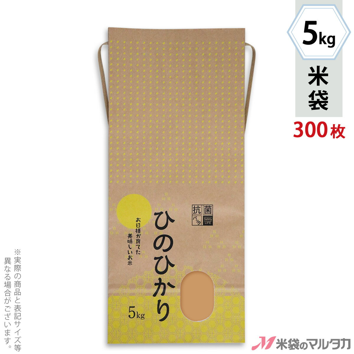 米袋 紐付きクラフト 角底 紫稲穂　こしひかり　3kg・5kg