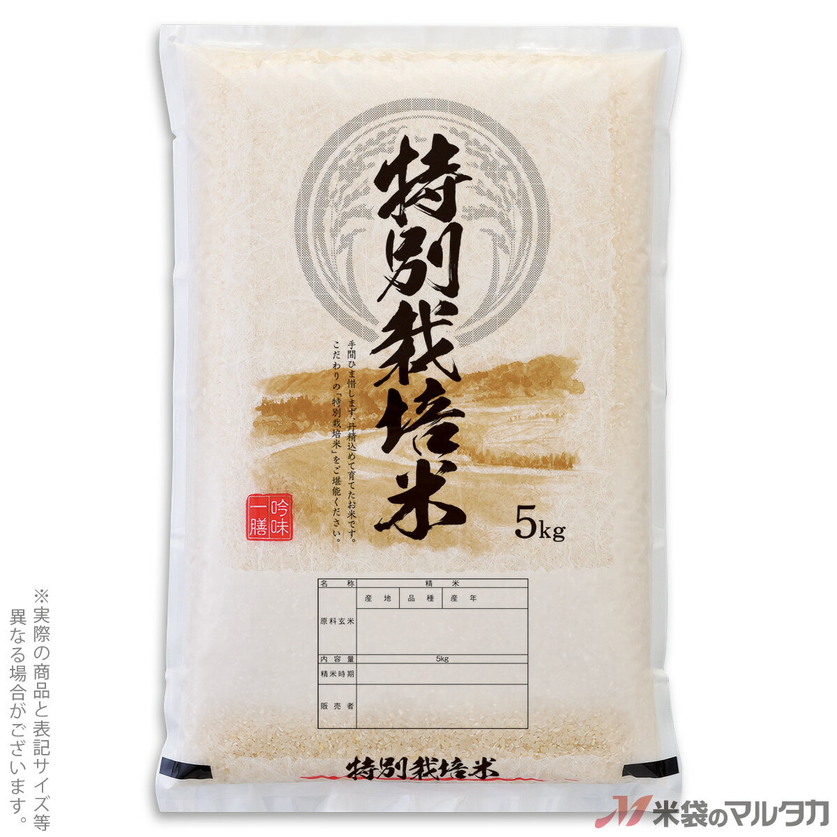 米袋 ラミ フレブレス 特別栽培米　ごえん 5kg 1ケース（500枚入） MN-0111 2