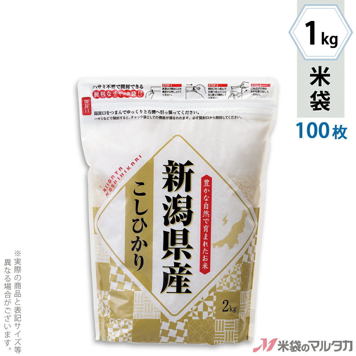 米袋 ラミ シングルチャック袋 新潟産こしひかり かざり市松1kg 100枚セット TI-0034 [39]
