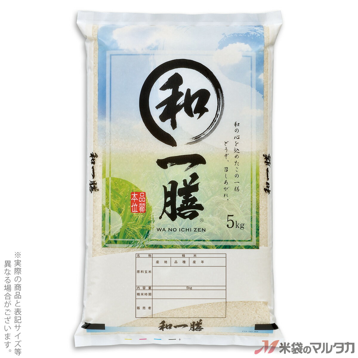 米袋 ポリ マイクロドット 和の一膳 10kg 100枚セット PD-0052 3