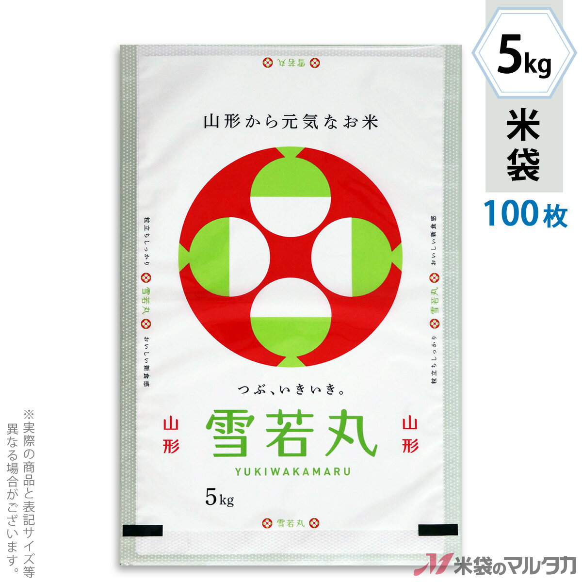 米袋 ラミ ネオブレス 山形産 雪若丸-7 5kg 100枚セット AN-0004