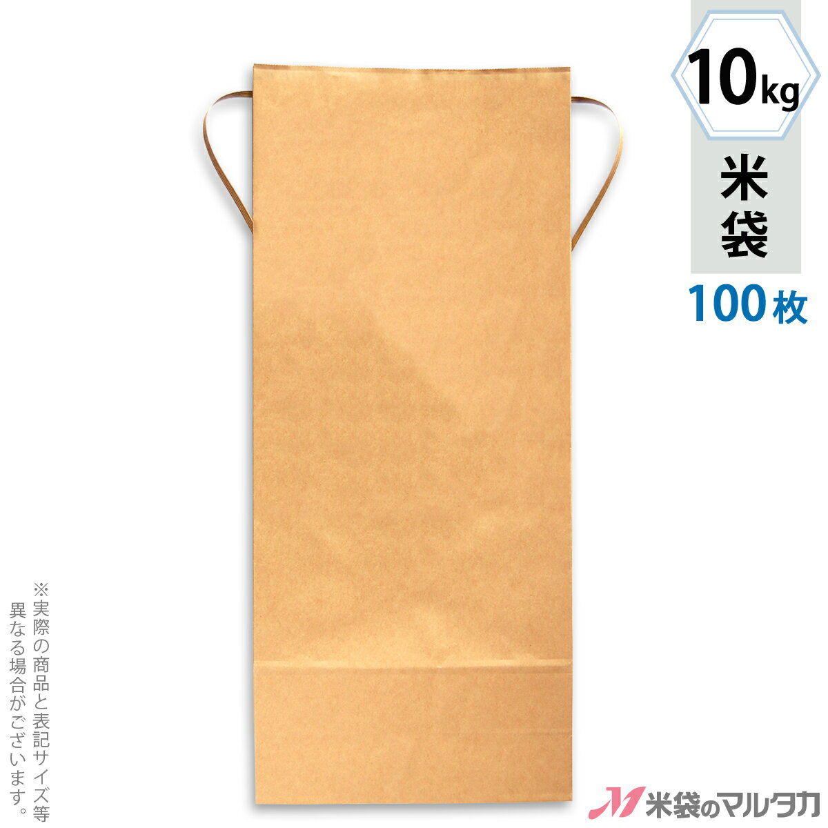 米袋 ライスフィルム マイクロドット　無地 透明 10kg 100枚セット PE-3000