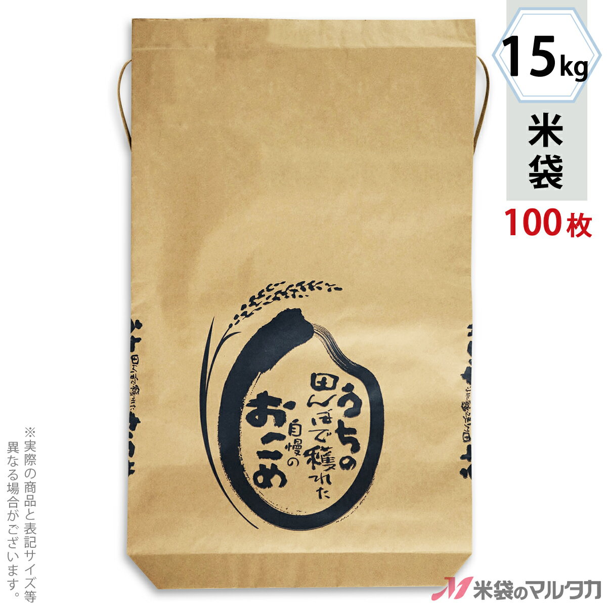 米袋 ポリ ストライトDX 青空黄金 （あおぞらこがね） 5kg 100枚セット PS-2015