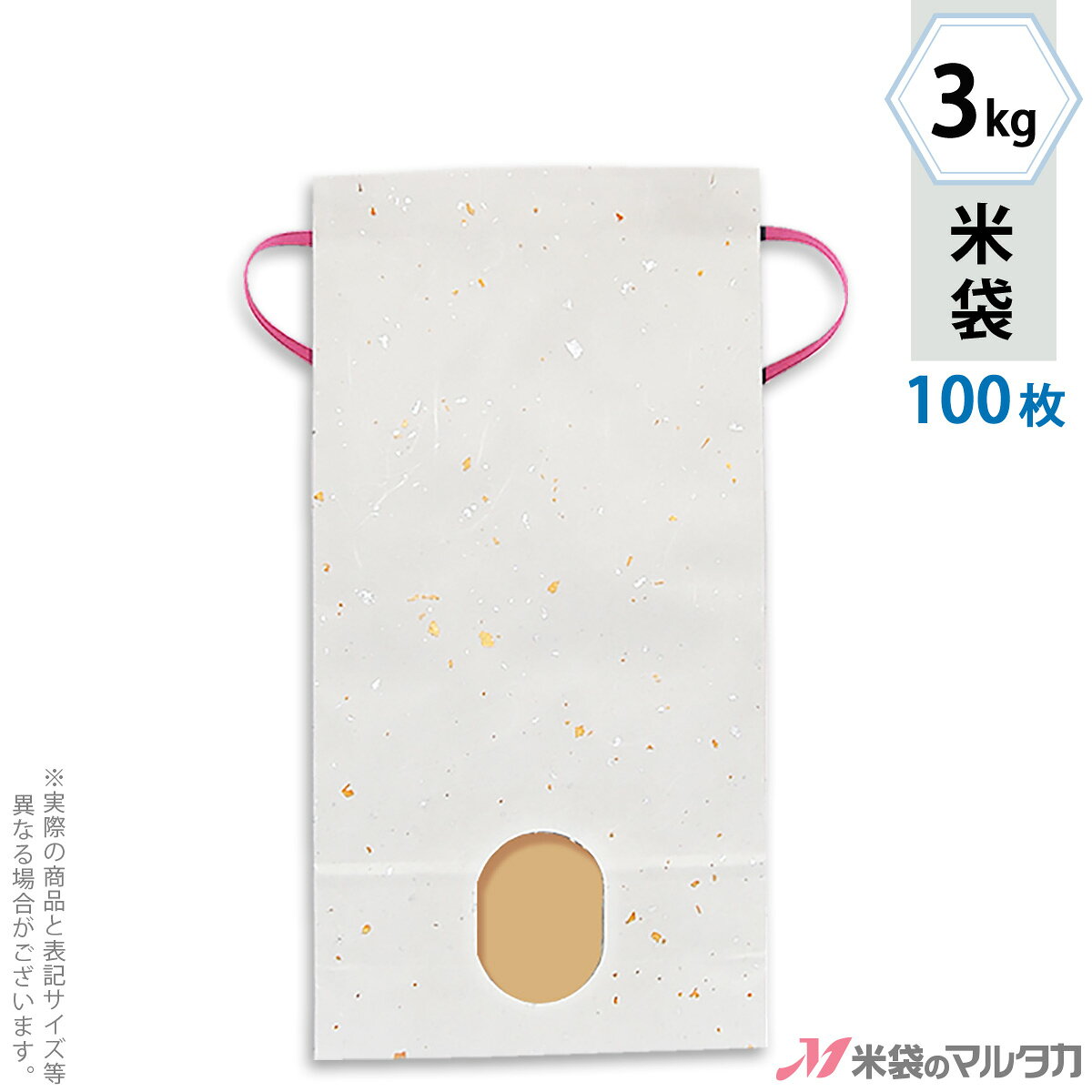 米袋 KH-0911 マルタカ 雲龍和紙 無地 金銀【赤紐】窓付 角底 3kg用紐付 100枚【米袋 3kg】【おトクな100枚セット】 [39]