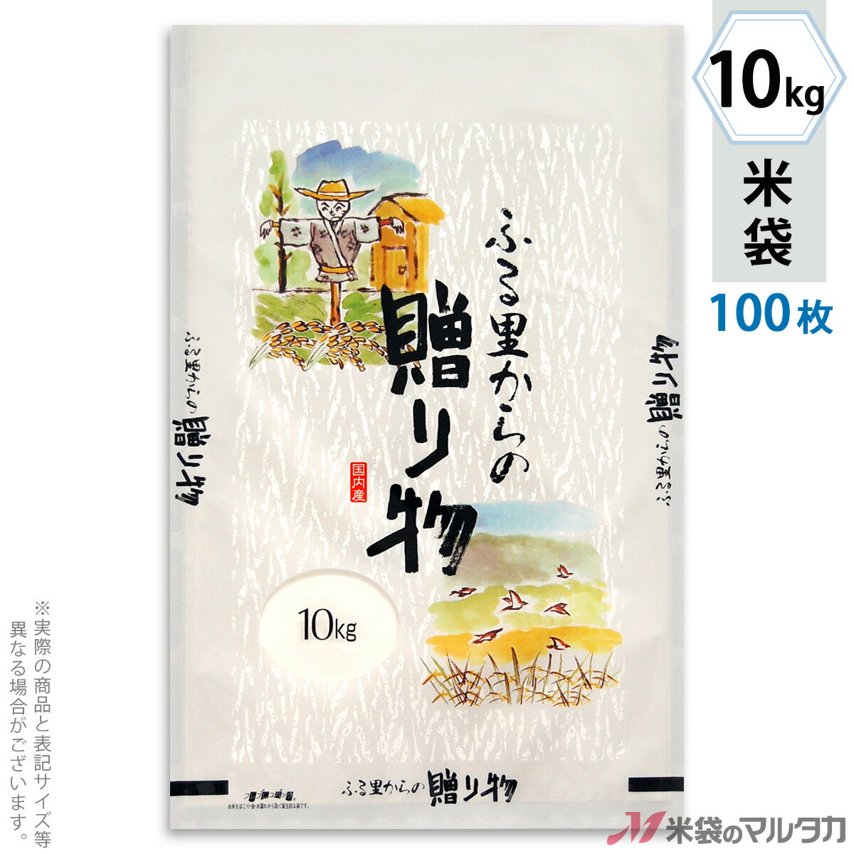 米袋 ラミ フレブレス ふる里からの贈り物 10kg 100枚セット MN-6160