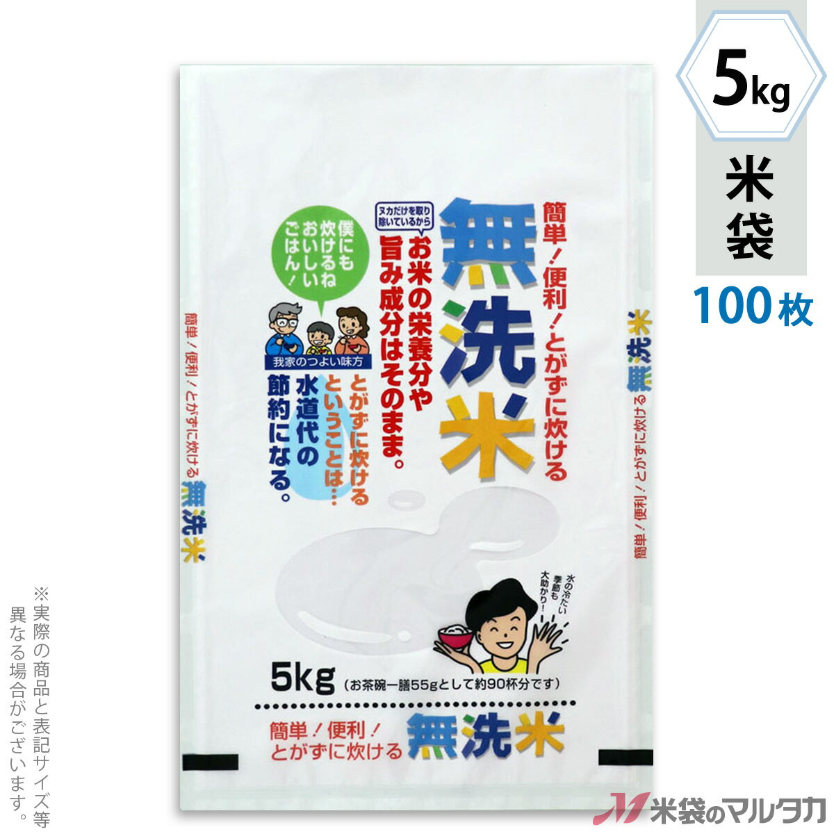 楽天米袋のマルタカ楽天市場店米袋 ラミ フレブレス 無洗米　コンセプト 5kg 100枚セット MN-7190