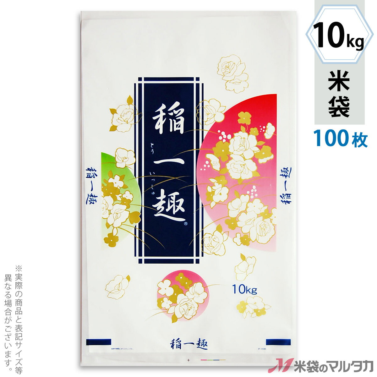 米袋 ポリ乳白 稲一趣 10kg 100枚セット P-01430