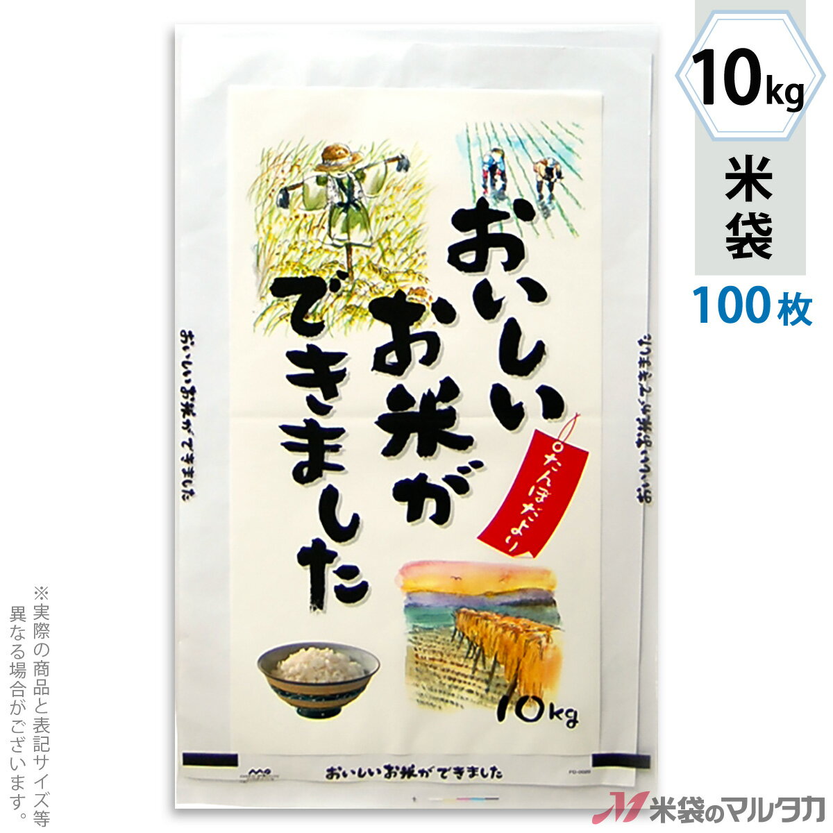 【手軽に購入できる100枚セット】お買い得な1ケース500枚入りはコチラ※価格は楽天店特別価格です。 ※カート内で表示される送料と異なる場合は、メールかお電話にてご連絡いたします。たんぼだよりポリ素材を使ったマイクロドットパックの米袋のみの商品です。「マイクロドットパック」はマイクロ孔加工により高い通気性を保ち、虫や異物の侵入を防ぐマルタカのオリジナル加工。低コスト、高品質・高機能なポリチューブ米袋です。もちろん従来通りのシール機でお使いいただけます。形態マイクロドット材質ポリ　窓付サイズ340×570 mm　10kg用米袋品種銘柄 なし【注意】シール機で封をする袋です。※マルタカの規格品は表示枠内「精米年月日」は全て「精米時期」に変更されています。※表示枠内の【店名印刷】や県産などの【後刷り印刷】についてはお気軽にお問合せください。※商品は画面表示のため、色調等が実際と多少異なる場合があります。※改良を目的として、予告無く色柄等を変更する場合がございます。※在庫がなくなり次第、販売終了となる商品もございますのでご注意ください。