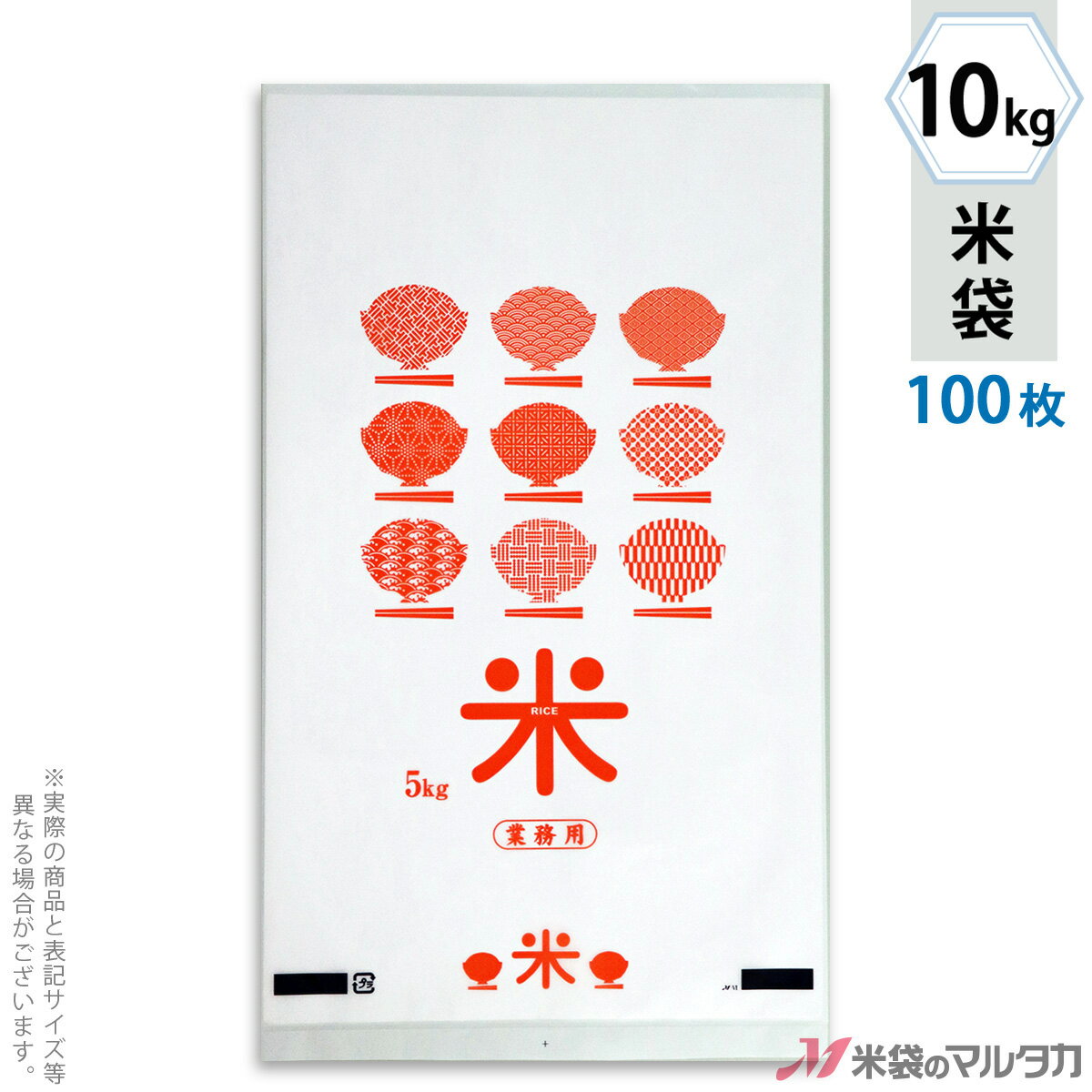 米袋 ポリ乳白 マイクロドット 業務用 オレンジ 10kg 100枚セット PD-1370