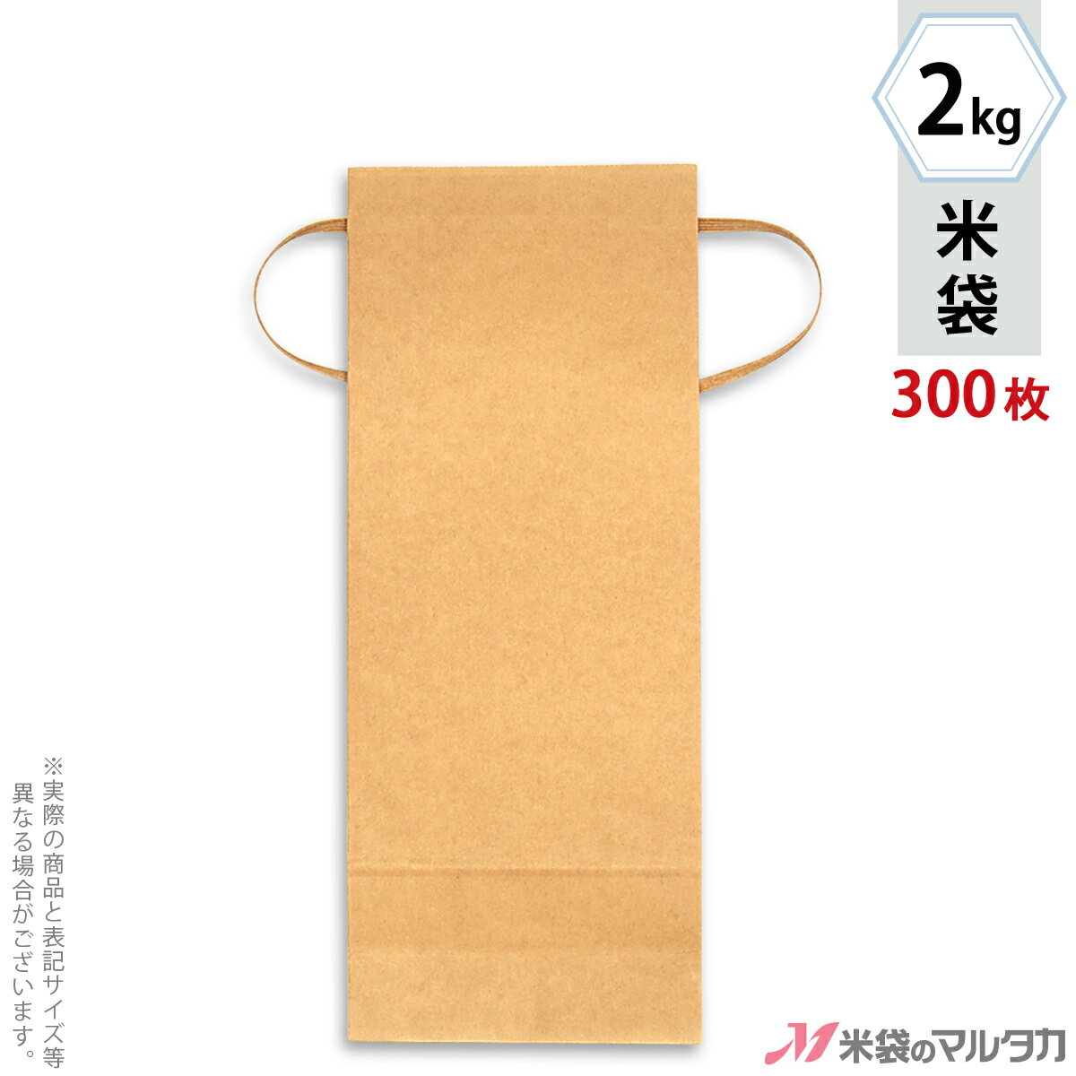 米袋 ポリ ストライトDX 青空黄金 （あおぞらこがね） 5kg 100枚セット PS-2015