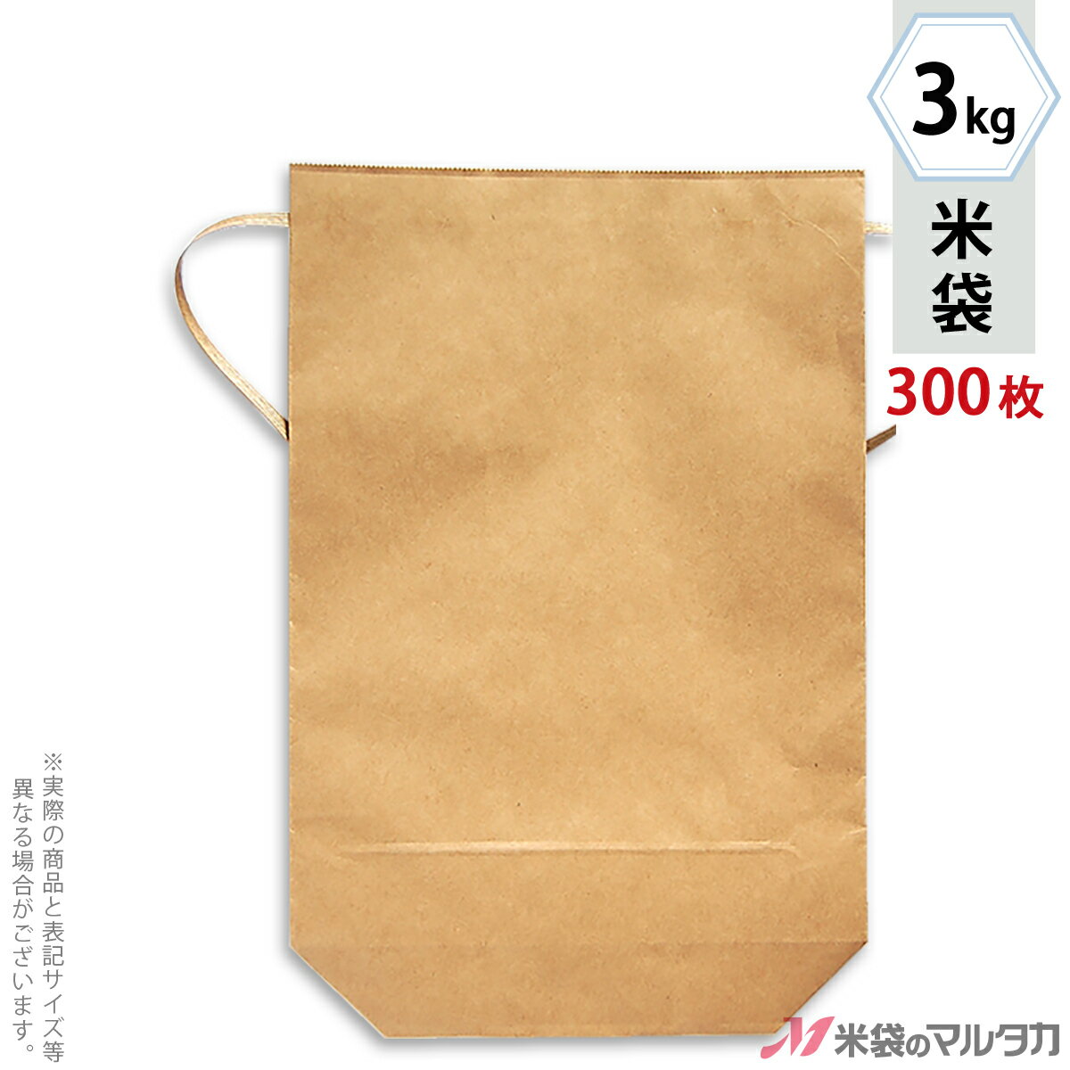 業務用米袋　米袋 ポリ　業務用無地（透明ブルー）　5～5.6kg・10kg