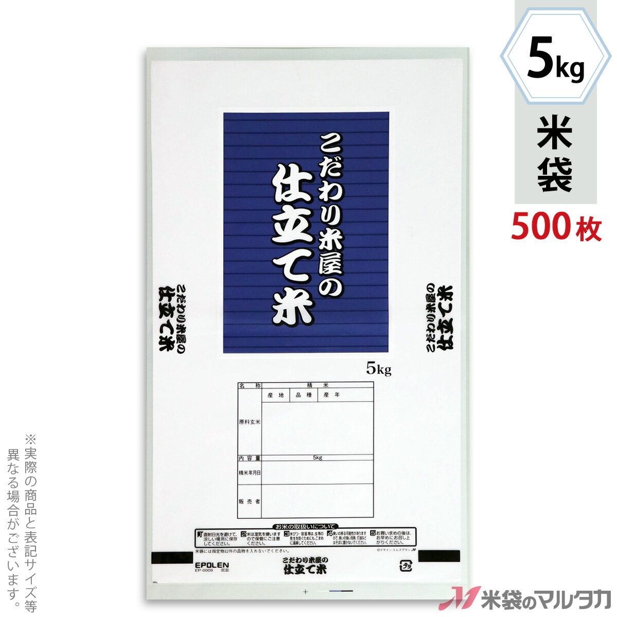 公式店舗 米袋 ポリ エポレン こだわり米屋の仕立て米 5kg 1ケース 500枚入 Ep 0009 工場直送 Guayaquilcityfc Com 公式店舗 米袋 ポリ エポレン こだわり米屋の仕立て米 5kg 1ケース 500枚入 Ep 0009 工場直送 Guayaquilcityfc Com