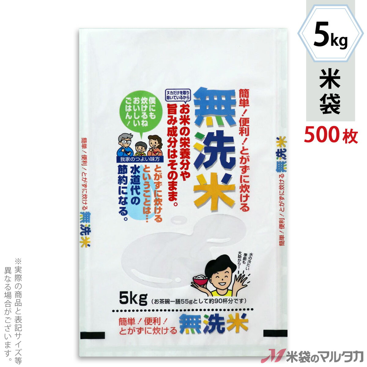 楽天米袋のマルタカ楽天市場店米袋 ラミ フレブレス 無洗米　コンセプト 5kg 1ケース（500枚入） MN-7190