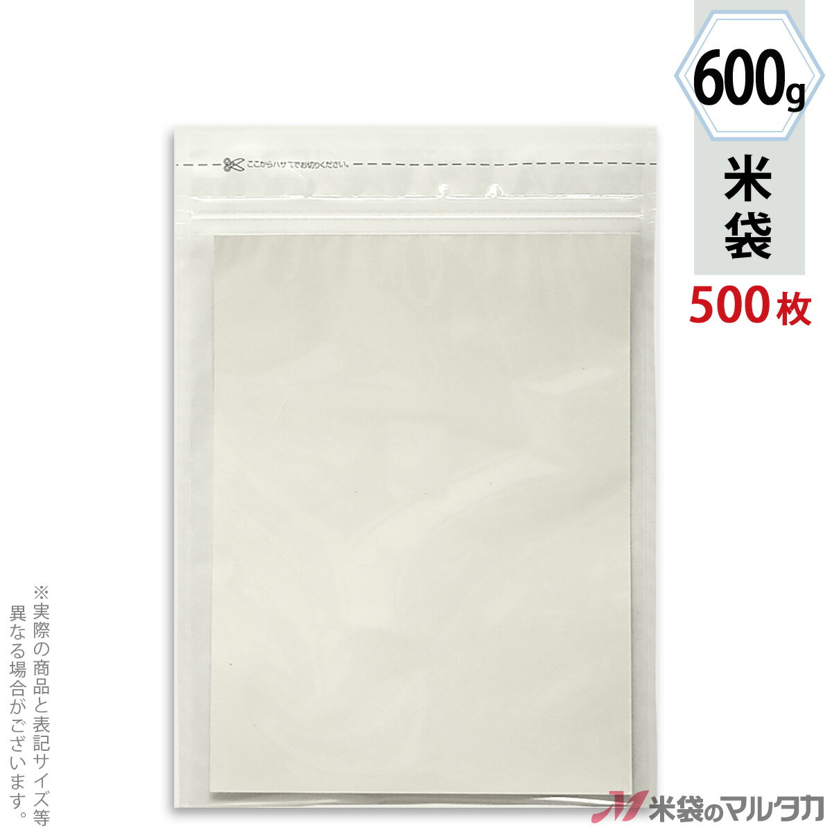 米袋 ラミ チャック付 無地 600g（4合）1ケース（500枚入） N-02000