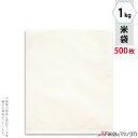 米袋 ポリ乳白 無地 1kg 1ケース（500枚入） P-04001