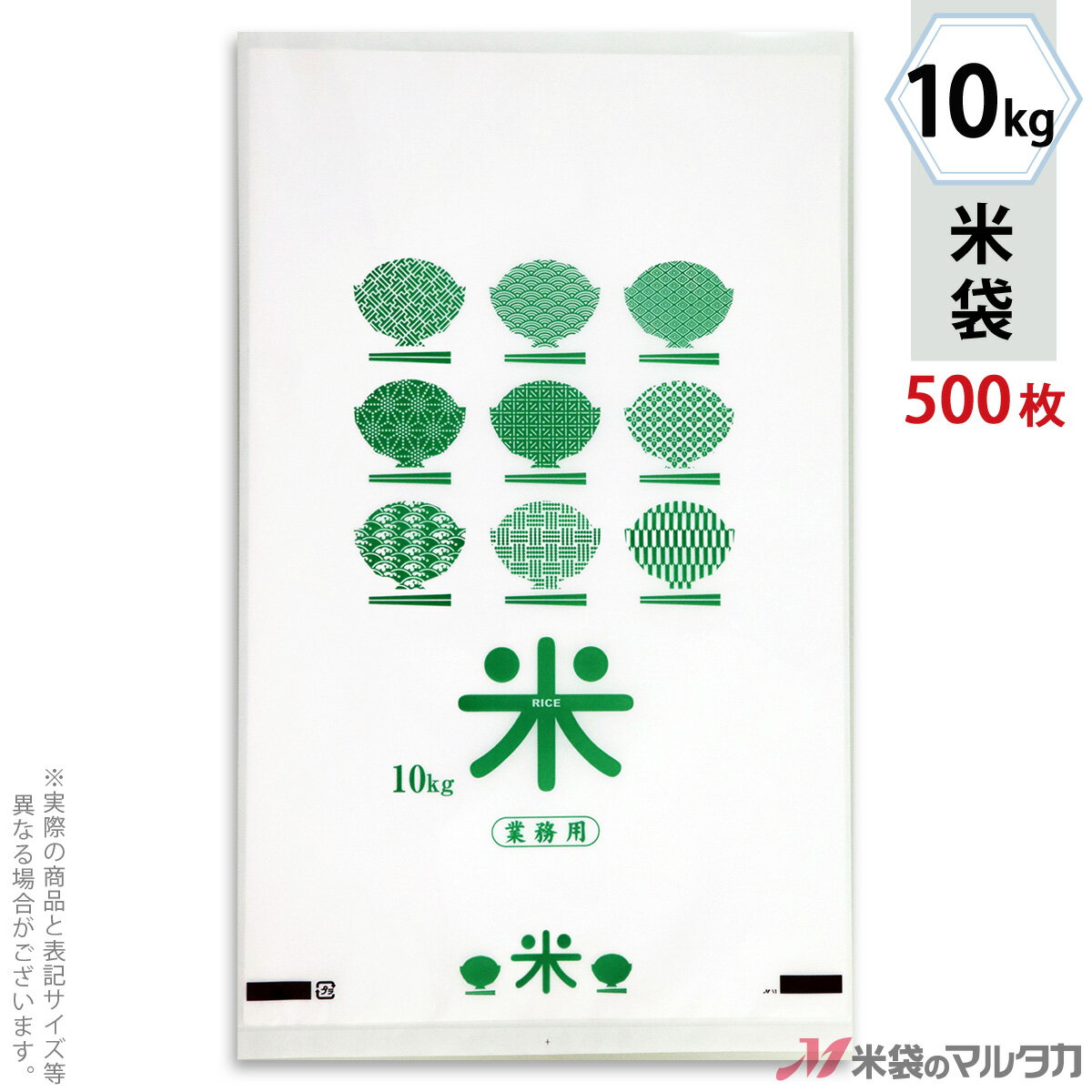 米袋 ポリ乳白 マイクロドット 業務用　グリーン 10kg 1ケース（500枚入） PD-1380