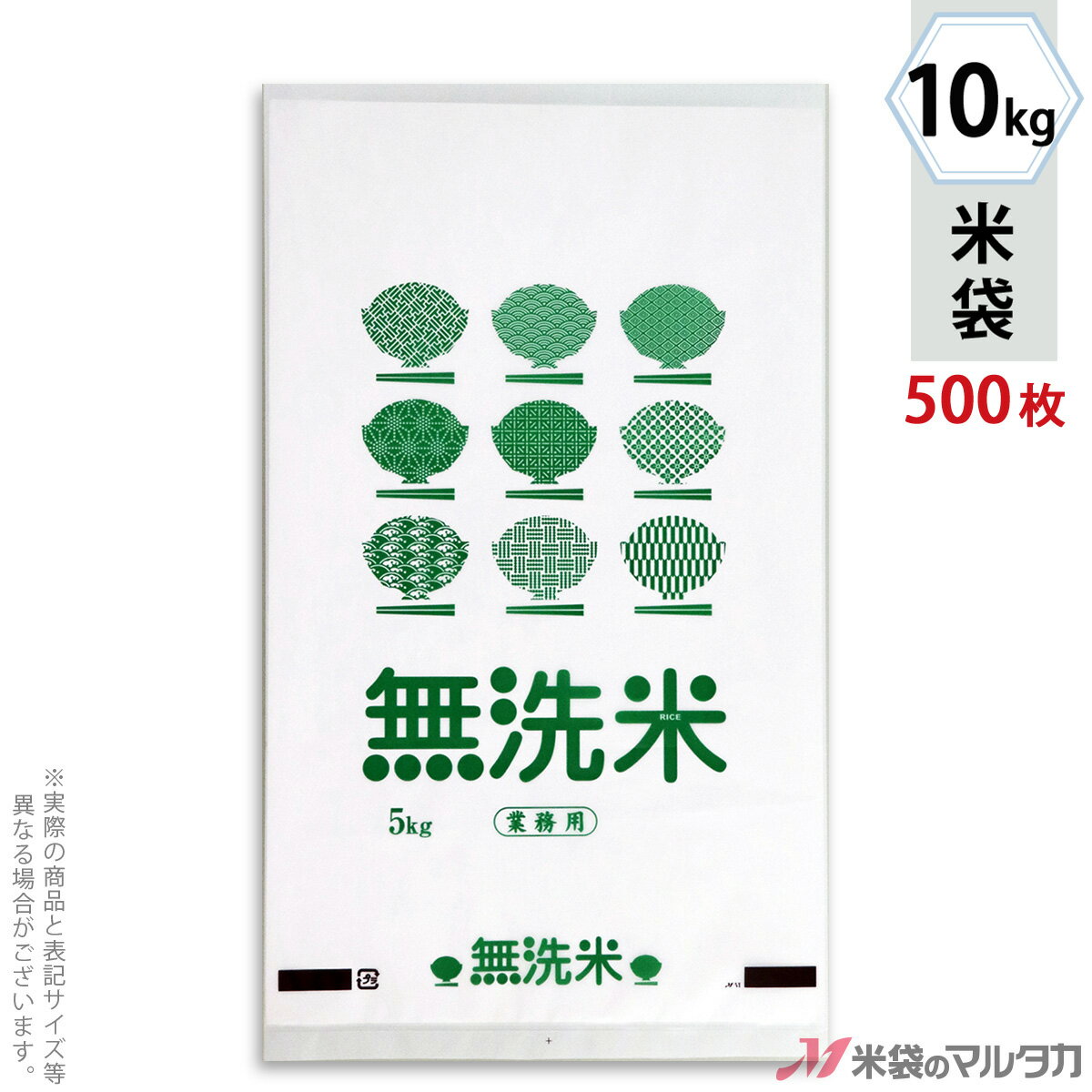 楽天米袋のマルタカ楽天市場店米袋 ポリ乳白 マイクロドット 業務用 無洗米　グリーン 10kg 1ケース（500枚入） PD-1410