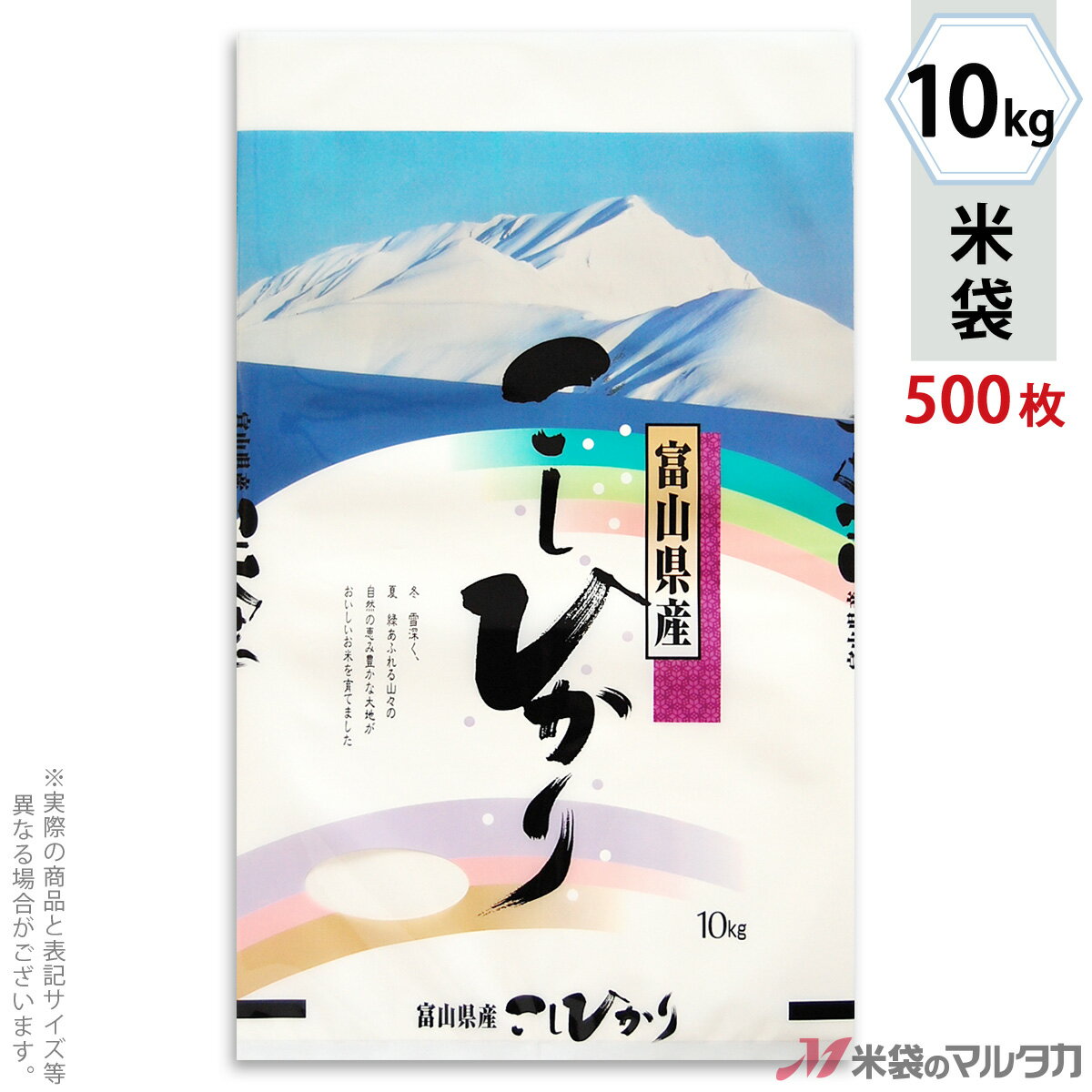 値引 米袋 ラミ センターシール 富山産こしひかり 立山 10kg 1ケース 500枚入 Sn 2550 米袋のマルタカ店 Eleventhcolumn Com 値引 米袋 ラミ センターシール 富山産こしひかり 立山 10kg 1ケース 500枚入 Sn 2550 米袋のマルタカ店 Eleventhcolumn Com