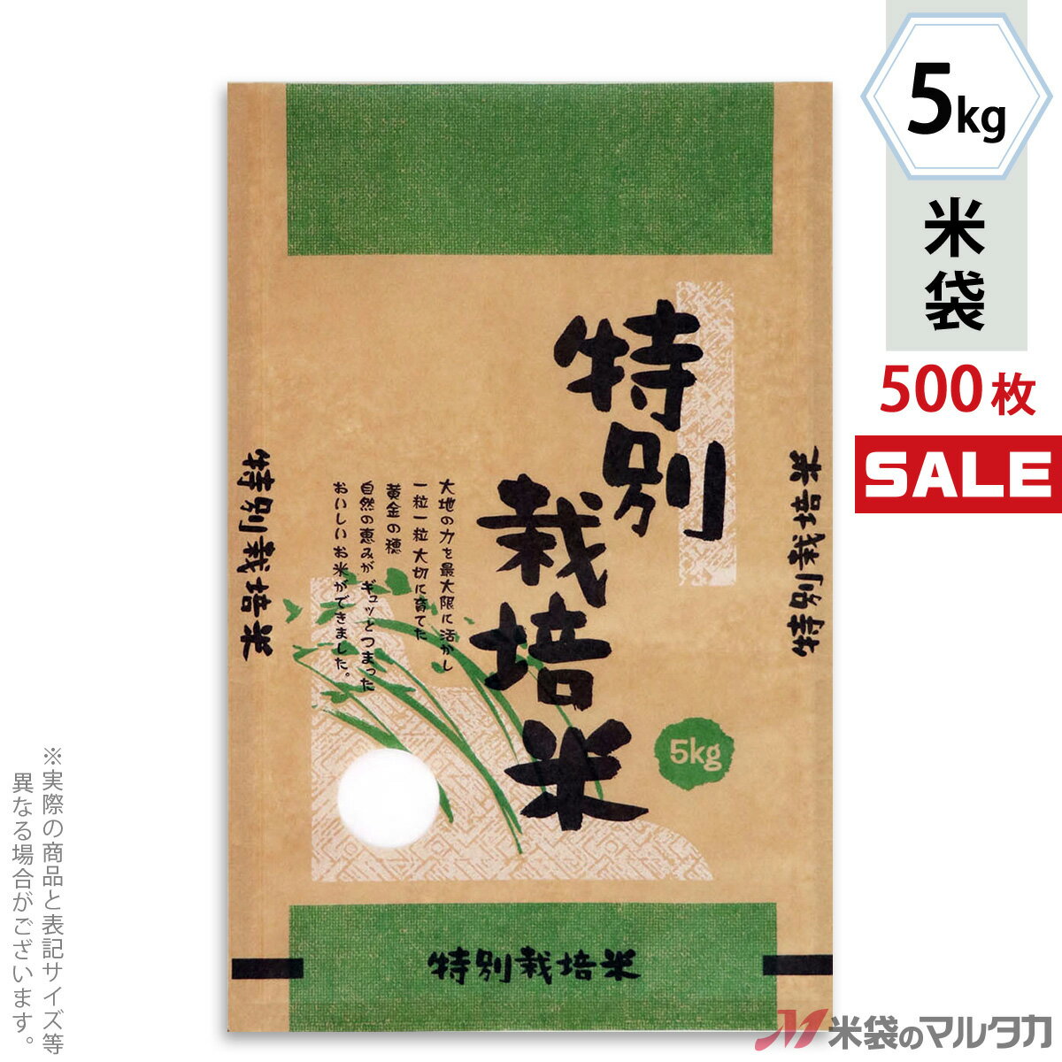 正規品 キャンペーン対応 米袋 クラフト フレブレス 特別栽培米 土の力 5kg 1ケース 500枚入 Mc 33 代引不可 Soyfanimal Com 正規品 キャンペーン対応 米袋 クラフト フレブレス 特別栽培米 土の力 5kg 1ケース 500枚入 Mc 33 代引不可 Soyfanimal Com