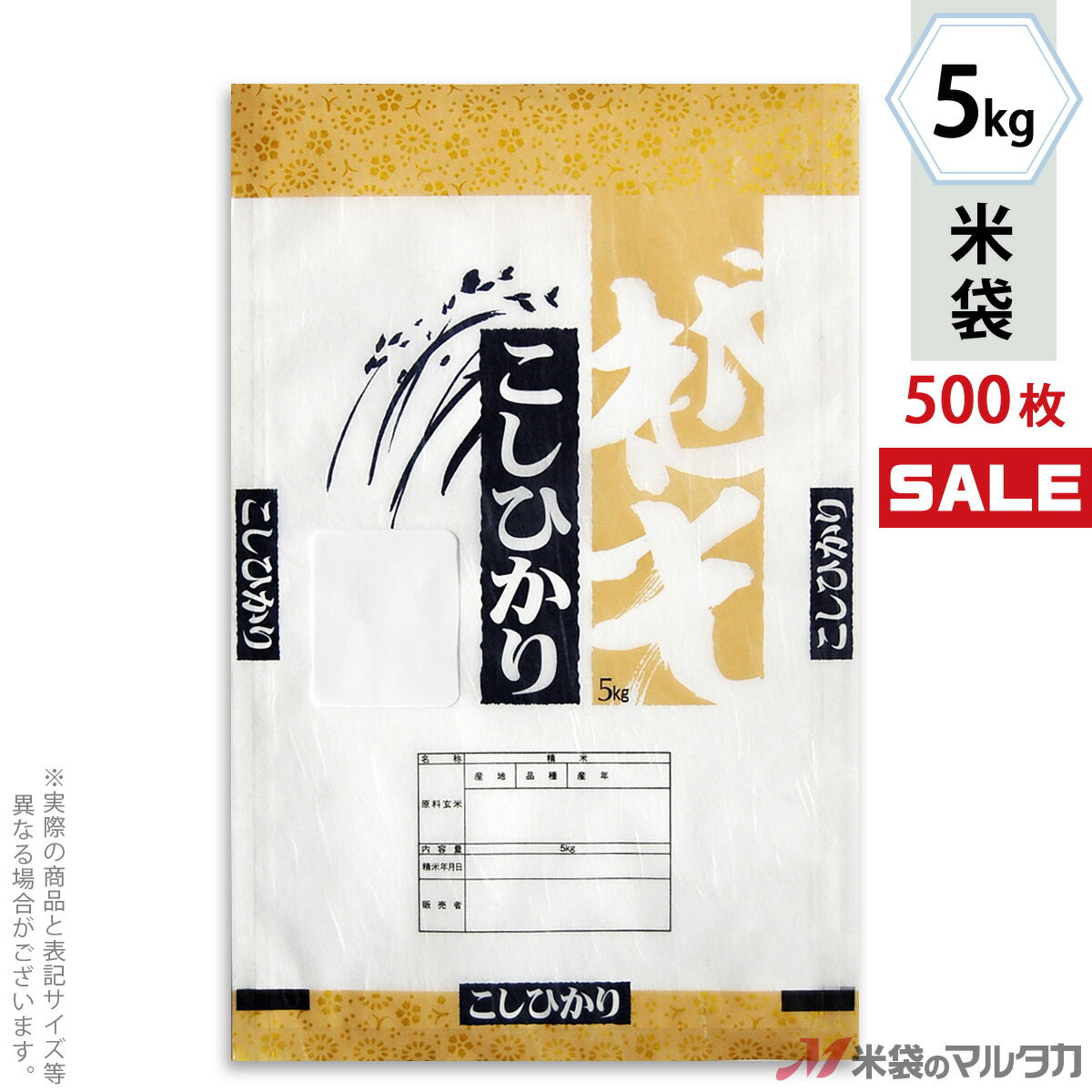 在庫一掃 キャンペーン対応 米袋 雲龍和紙 フレブレス こしひかり 祥風 5kg 1ケース 500枚入 Mk 0750 オープニング大放出セール Guayaquilcityfc Com 在庫一掃 キャンペーン対応 米袋 雲龍和紙 フレブレス こしひかり 祥風 5kg 1ケース 500枚入 Mk 0750 オープニング大放出セール Guayaquilcityfc Com