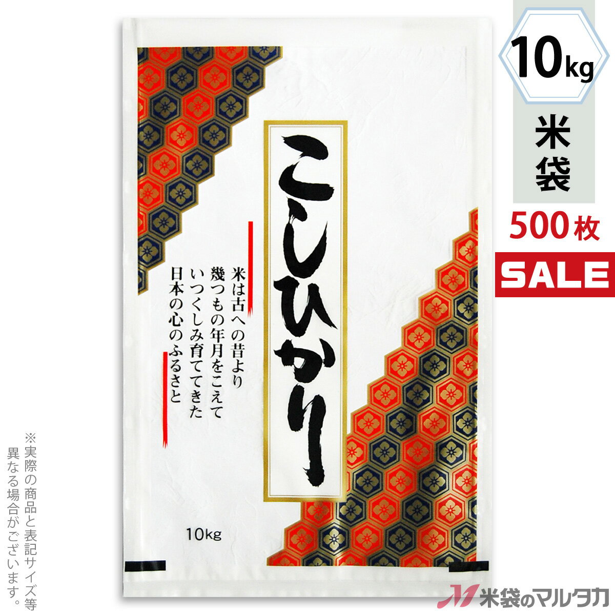 在庫あり 即納 キャンペーン対応 米袋 ラミ フレブレス こしひかり 亀甲 10kg 1ケース 500枚入 Mn 3160 55 以上節約 Guayaquilcityfc Com 在庫あり 即納 キャンペーン対応 米袋 ラミ フレブレス こしひかり 亀甲 10kg 1ケース 500枚入 Mn 3160 55 以上節約 Guayaquilcityfc Com