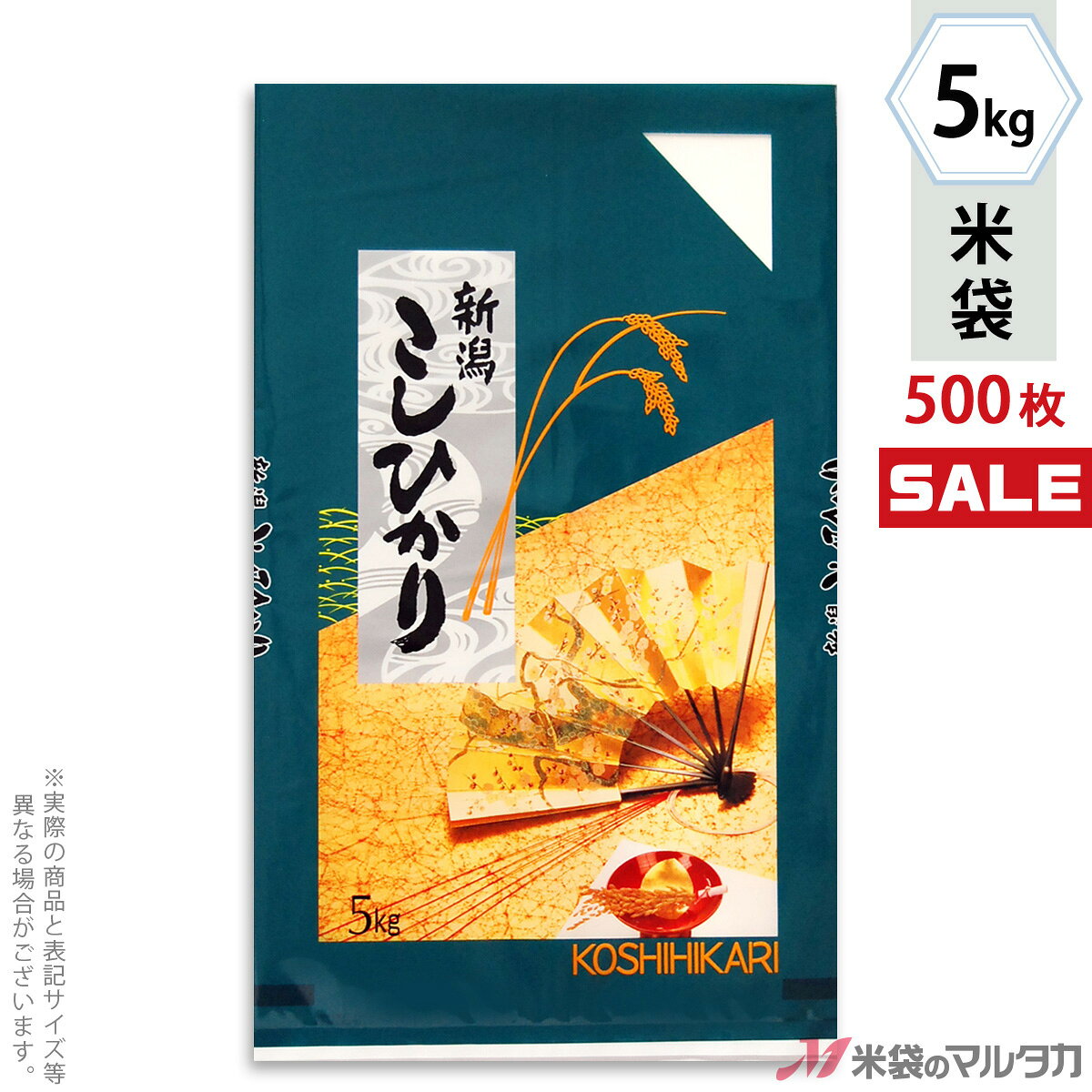 代引き手数料無料 キャンペーン対応 米袋 ラミ センターシール 新潟産こしひかり 金扇 5kg 1ケース 500枚入 Sn 0130 人気ショップが最安値挑戦 Quantashares Com 代引き手数料無料 キャンペーン対応 米袋 ラミ センターシール 新潟産こしひかり 金扇 5kg 1ケース 500枚入 Sn 0130 人気ショップが最安値挑戦 Quantashares Com