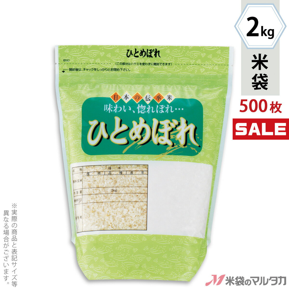 新発売の キャンペーン対応 米袋 ラミ イージーカットスタンドパックチャック付 ひとめぼれ 穂波 2kg 1ケース 500枚入 Te 1060 激安ブランド Www Bienesonline Mx 新発売の キャンペーン対応 米袋 ラミ イージーカットスタンドパックチャック付 ひとめぼれ 穂波 2kg 1ケース 500枚入 Te 1060 激安ブランド Www Bienesonline Mx
