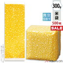 ＜キャンペーン対応＞米袋 マットラミ 真空小袋ガゼット 　オレンジ 300g用（2合） 1ケース（500枚入） VGN-007