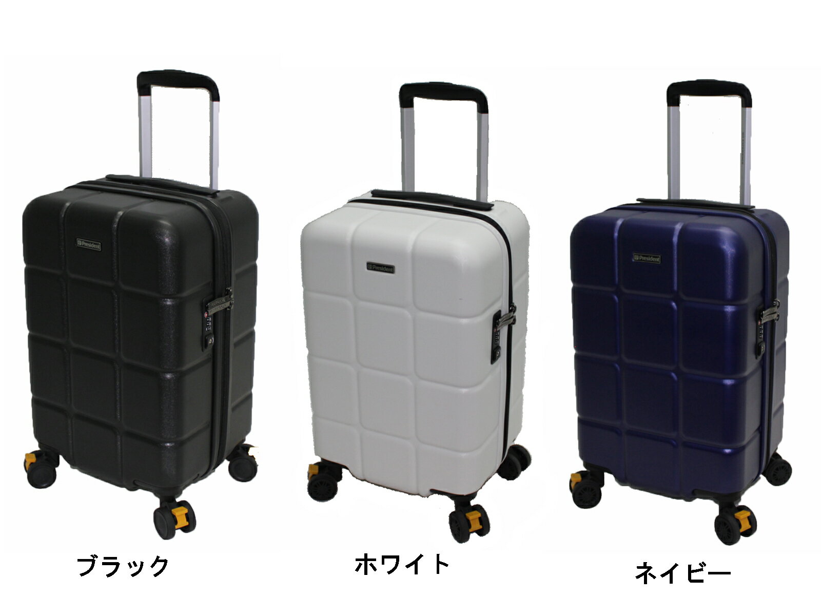 スーツケース　Sサイズ　機内持ち込み　CABINサイズ　President　プレジデント　かわいい　KUBIKO　Mサイズとセット可能　ストッパー付　TSAロック　エキスパンド機能　おしゃれなスーツケース　レディース　メンズ　静音　5306-20
