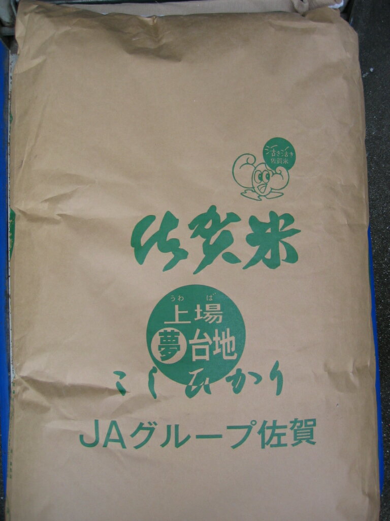 【令和5年産】佐賀県上場産コシヒカリ 棚田米 30kg【玄米30kg】【送料無料】【精米無料】【小分け無料】 九州 